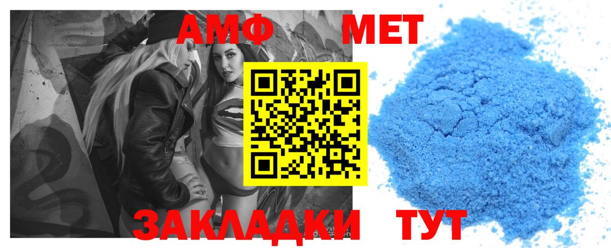 АМФ Premium Кубинка