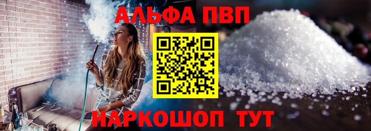 APVP СК  APVP кристаллы  APVP  А ПВП мука  Кубинка  Вход с VPN 