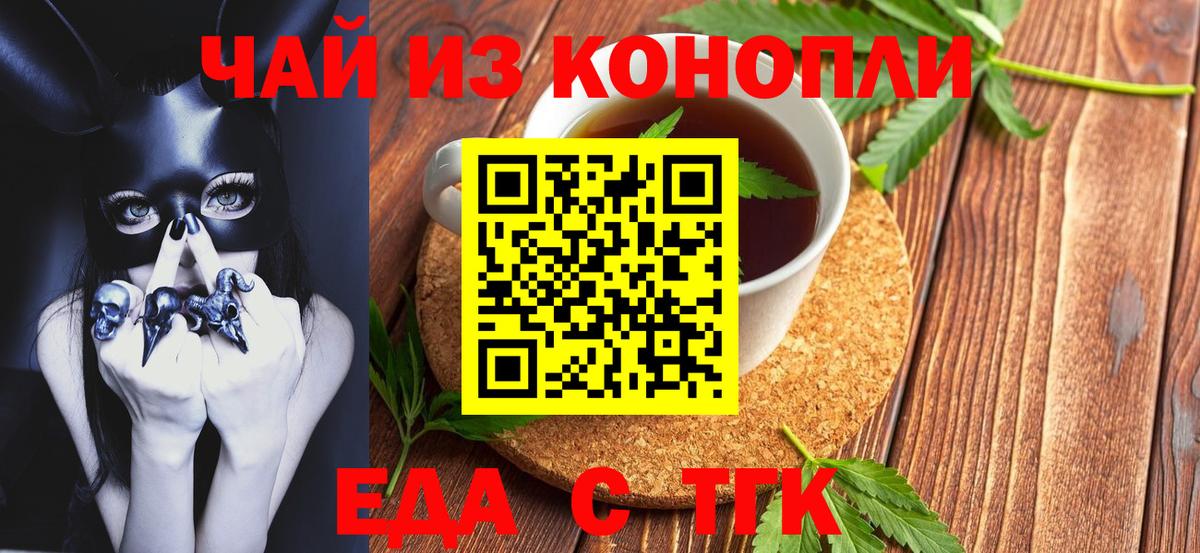 Кубинка  Еда ТГК марихуана  Вход с VPN 