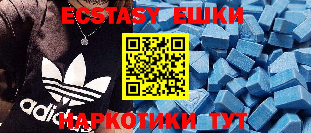 ЭКСТАЗИ ешки Кубинка