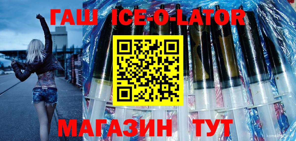 ГАШИШ Premium  Вход с VPN  цена   Кубинка  ГАШ ice o lator 