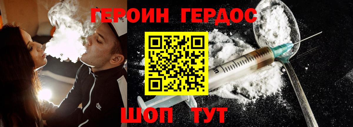 Кубинка  Героин белый  Вход с VPN 