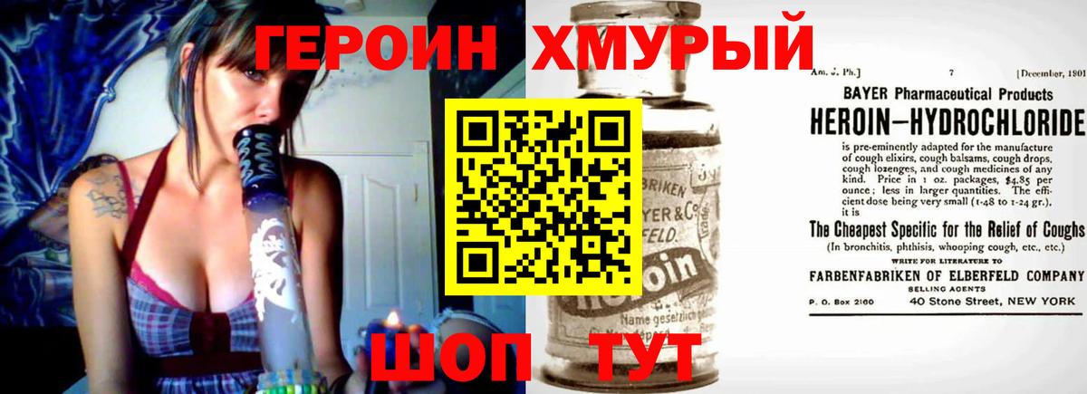 Героин афганец Кубинка