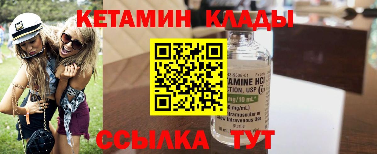 Кубинка  КЕТАМИН ketamine  Вход с VPN 