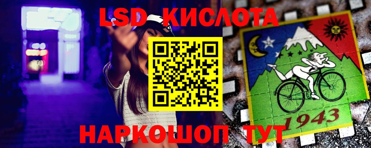 ЛСД экстази кислота Кубинка