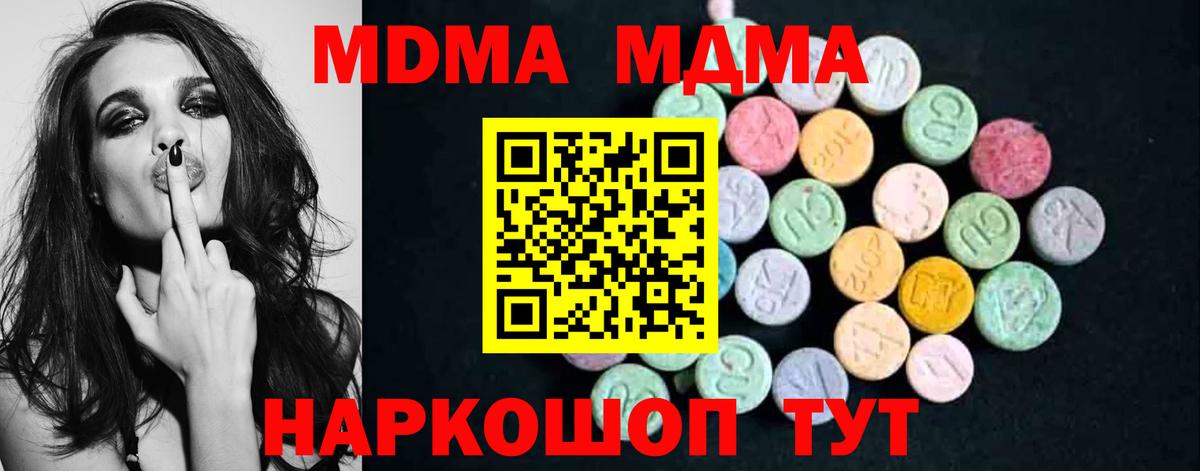 MDMA crystal Кубинка