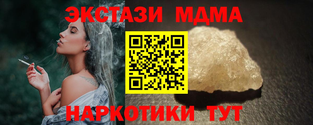 МДМА Molly  Вход с VPN  МДМА  МДМА VHQ  Кубинка 