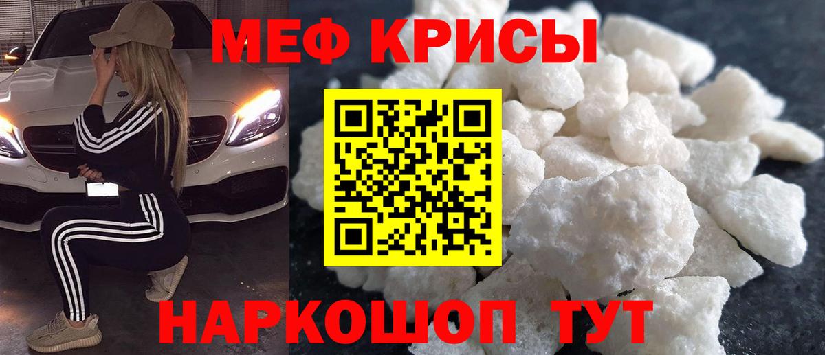 Меф мука Кубинка