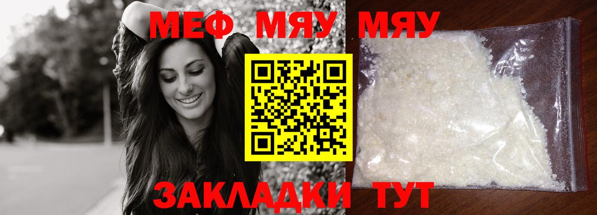 Кубинка  сколько стоит  Вход с VPN  МЕФ  Мефедрон кристаллы  МЕФ мука 