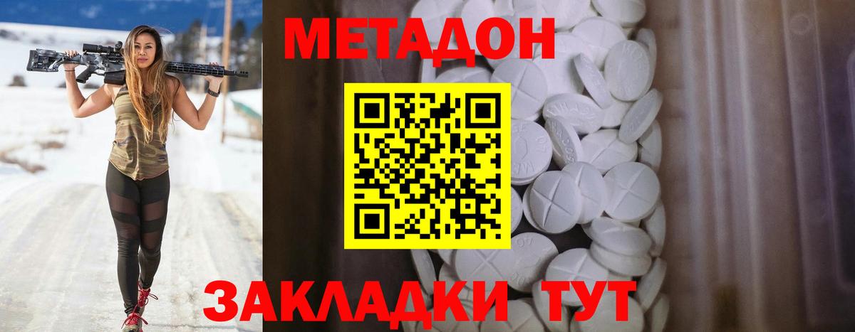 МЕТАДОН мёд  Вход с VPN  дарк нет Telegram  Кубинка  Метадон мёд 