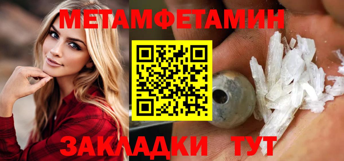 Кубинка  МЕТАМФЕТАМИН Декстрометамфетамин 99.9%  Вход с VPN 
