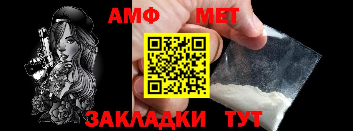 Метамфетамин Methamphetamine Кубинка