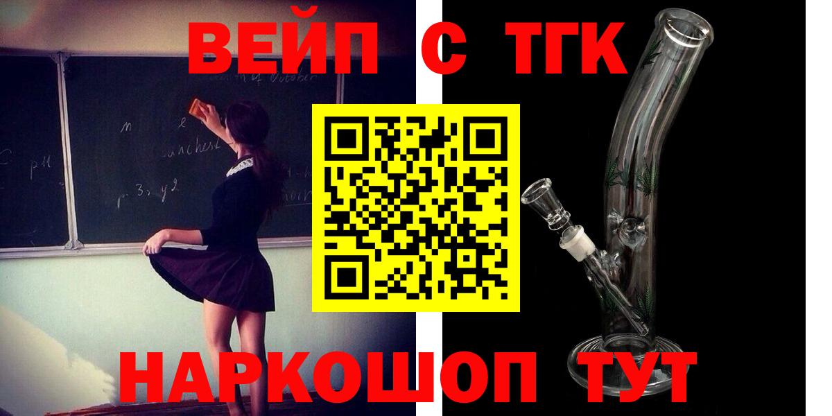 ТГК вейп  Вход с VPN  ТГК Wax  Кубинка 